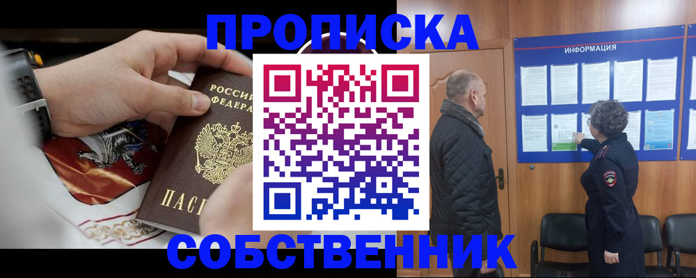 временная регистрация 2025 в Сасово