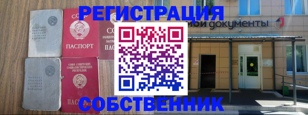 пропишу в квартире в Сасово