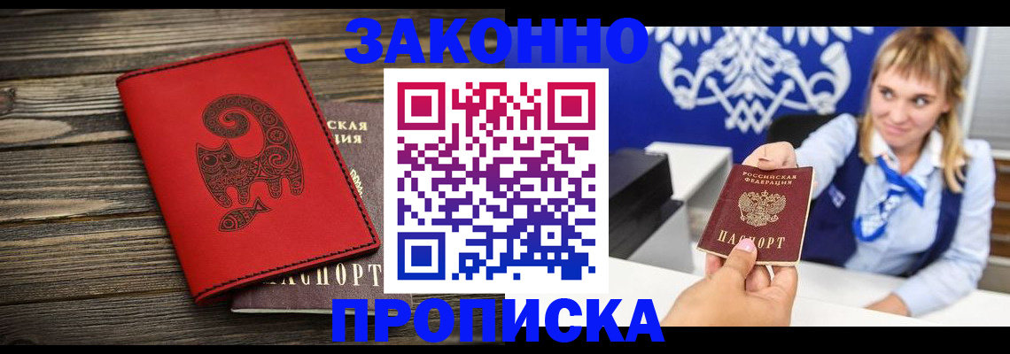 регистрация в Сасово